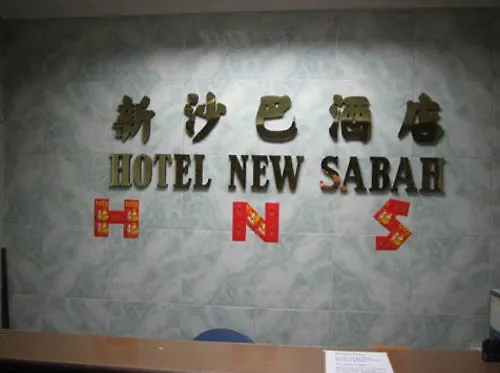 Oyo 1159 Hotel New Sabah Κότα Κιναμπαλού